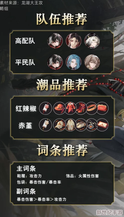 歸龍潮生存極限挑戰(zhàn)：解鎖全力以赴的生存策略與任務(wù)完美達(dá)成攻略