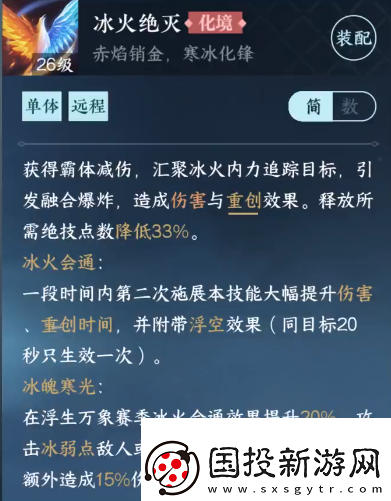 陣地控制！逆水寒手游龍吟絕技怎么搭配