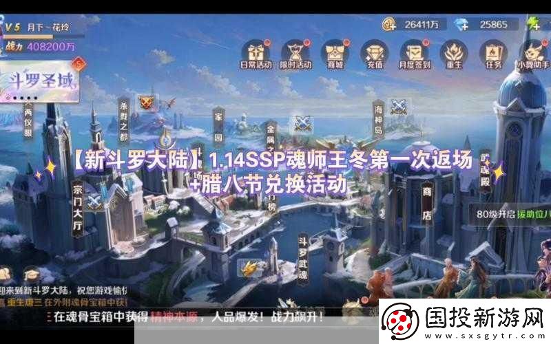 新斗羅大陸翻牌尋寶活動(dòng)火熱開啟：翻開你的幸運(yùn)牌-激情探索寶藏之旅