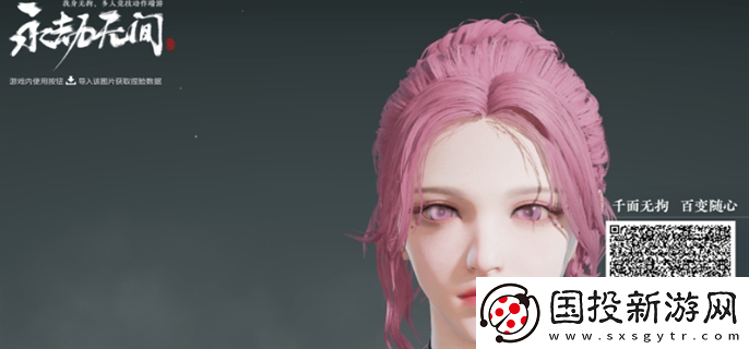 永劫無間胡桃捏臉怎么捏