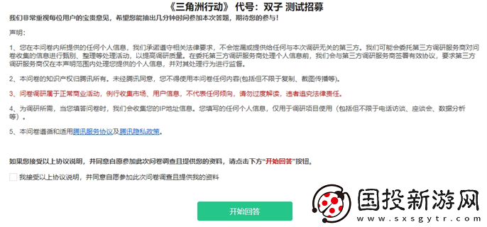 三角洲行動雙端測試資格怎么獲得