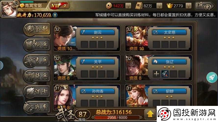 探究攻城三國中究竟誰是最強(qiáng)武將組合及最強(qiáng)武將陣容