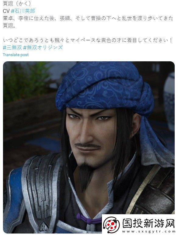 真三國(guó)無(wú)雙