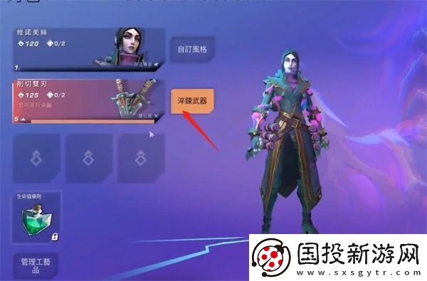 wayfinder怎么切換武器