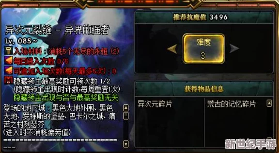 異界征戰(zhàn)7.0：頂尖勇者專(zhuān)屬-騎士最強(qiáng)裝備組合策略指南