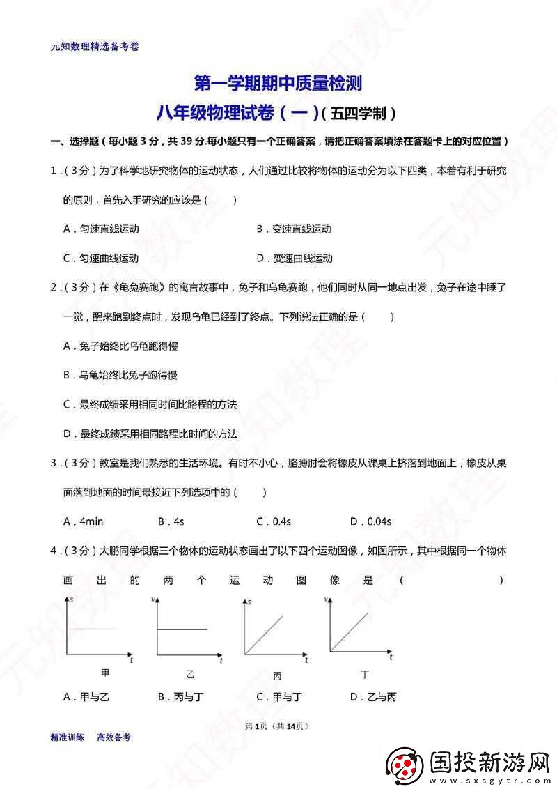 國殺期中考試答題攻略與答案大全分享：從基礎(chǔ)知識到實(shí)戰(zhàn)技巧的全面解析