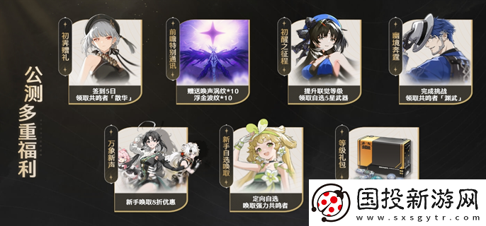 鳴潮預(yù)約抽到的禮包怎么領(lǐng)