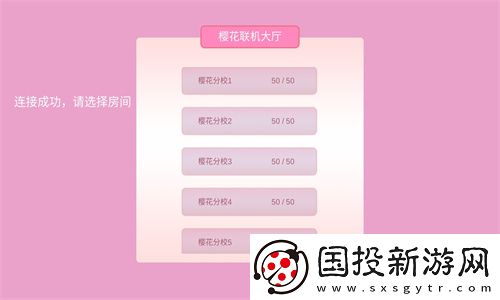 櫻花校園模擬器聯(lián)機(jī)版