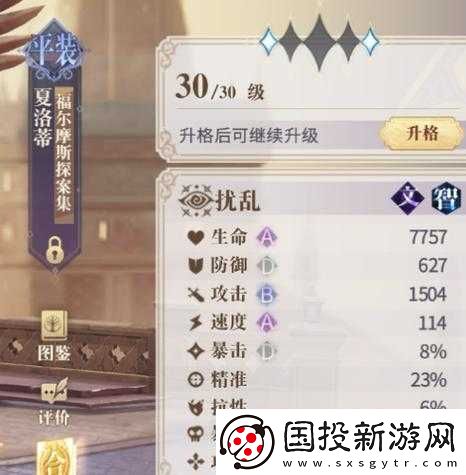 幻書(shū)啟世錄絕密記錄第關(guān)攻略大全：專(zhuān)家級(jí)通關(guān)打法解析與技巧