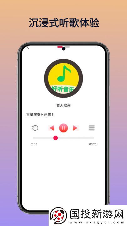 好聽免費音樂app,好聽免費音樂軟件 