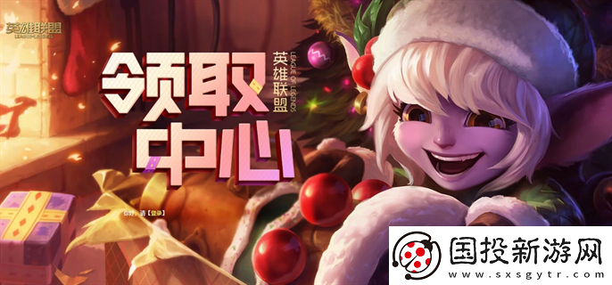 英雄聯(lián)盟2024改名活動怎么參加：任務(wù)獲取-快速完成流程的秘訣