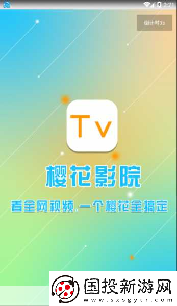 櫻花影院-當(dāng)然可以！以下是一些基于“櫻花影院”的擴(kuò)展標(biāo)題建議：