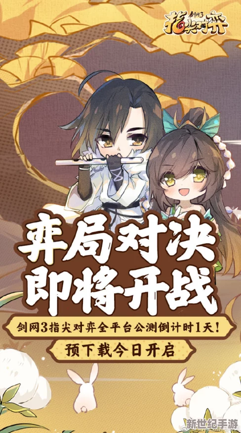 劍網(wǎng)3指尖對(duì)弈S5賽季震撼啟航：長(zhǎng)風(fēng)破浪-萬(wàn)里俠客共赴榮耀征程！