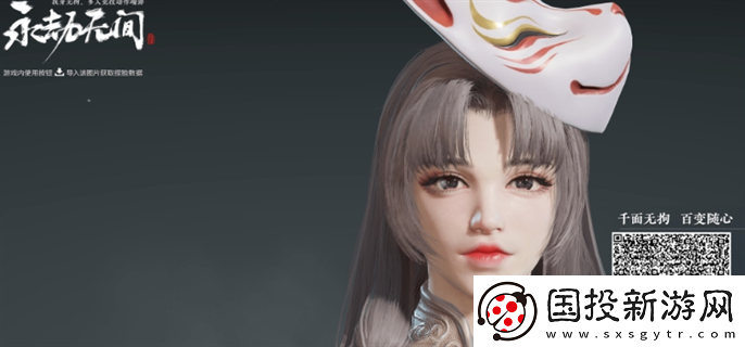 永劫無間胡桃捏臉怎么捏