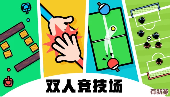 2024精選無廣告雙人游戲盛宴