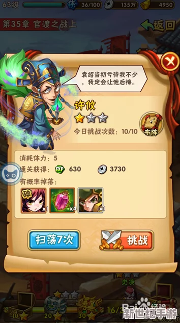 少年三國(guó)志2石材收集全攻略：高效策略助力你輕松累積寶貴資源-打造無(wú)敵軍團(tuán)！