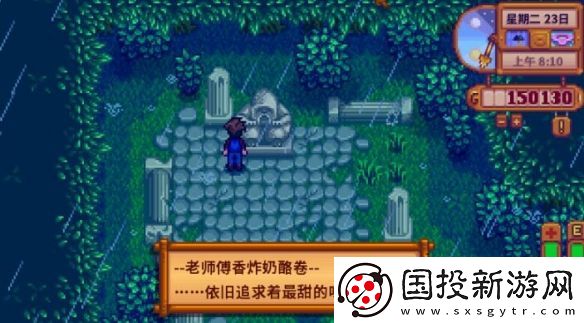 星露谷物語羊肚菌如何獲得