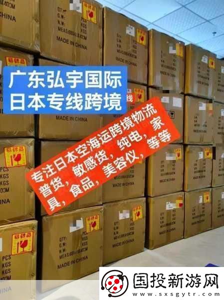 日本FBA專線雙清的優(yōu)勢