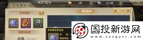 征途2藏寶圖查詢器怎么用