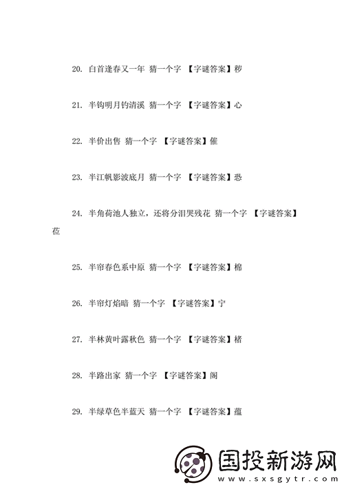 世界上最難的謎題是什么