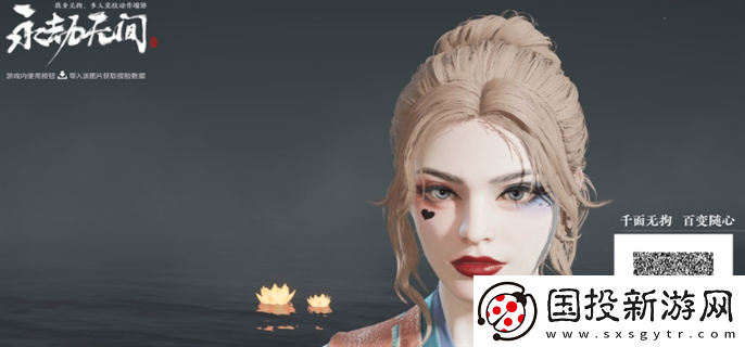 永劫無間胡桃捏臉怎么捏