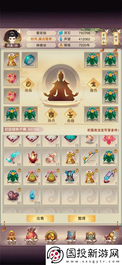 想不想修真辛丑法會(huì)活動(dòng)開啟-玩法攻略及獎(jiǎng)勵(lì)揭秘