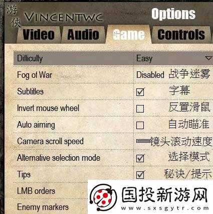 戰(zhàn)爭之人2：如何調(diào)整游戲速度-快速調(diào)整攻略