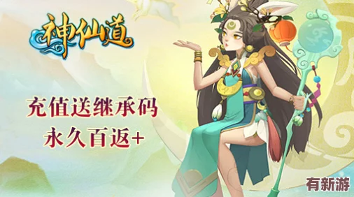 神仙道3高效聲望積累策略