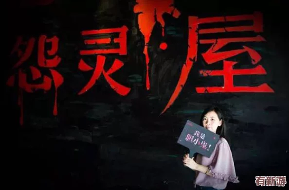 驚悚再臨！震撼解鎖