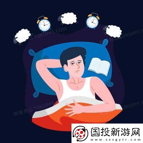 男生晚上睡不著想找點什么：深夜難眠-尋求慰藉