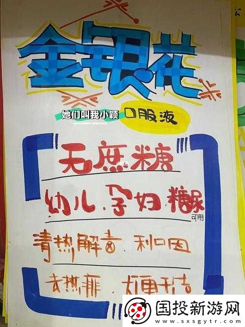 深度開發(fā)-pop-金銀花：探索其藥用價值