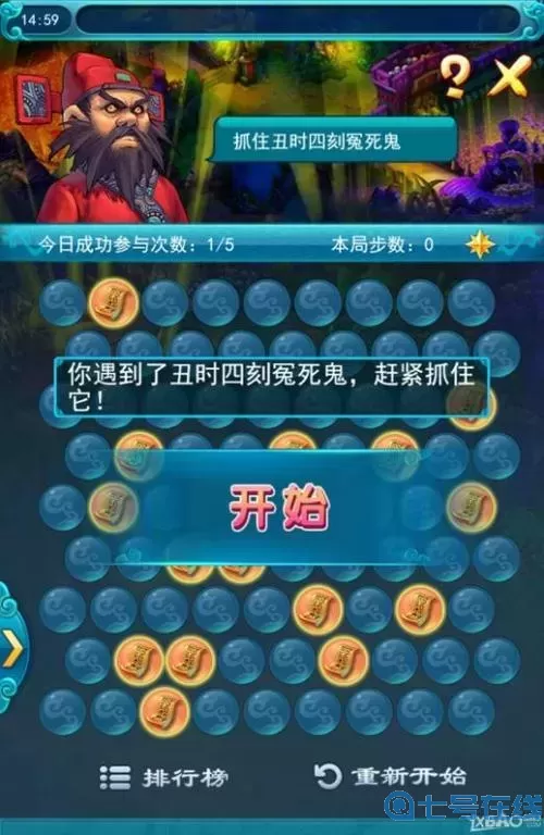 水滸宋江傳寒食烈火攻略