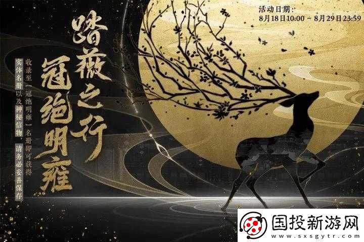 國風新篇章：實力匯聚朝夕光年-首款自研大作震撼上線