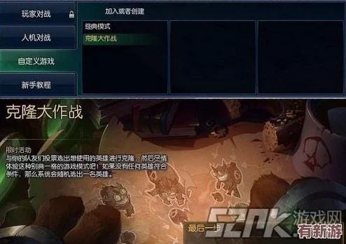 英雄聯(lián)盟手游