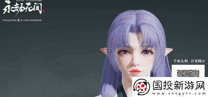 永劫無間胡桃捏臉怎么捏