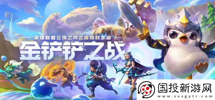 金鏟鏟之戰(zhàn)雙城傳說什么時(shí)候返場：角色成長-逐步提升