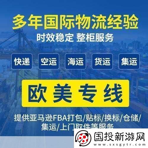 日本FBA專(zhuān)線雙清的優(yōu)勢(shì)：1.-日本FBA專(zhuān)線雙清-提升您的物流效率