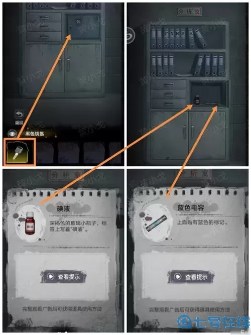 雙生怨第三章通關(guān)方法