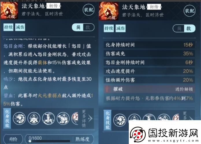 陣地控制！逆水寒手游龍吟絕技怎么搭配