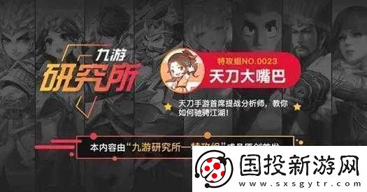 陸渺打法攻略詳解：新笑傲江湖游戲中的戰(zhàn)斗機制與技巧探討