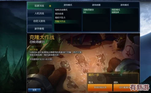 英雄聯(lián)盟手游：克隆大作戰(zhàn)模式獨家上線預(yù)告及玩法入口揭秘-搶先體驗時間大公開！