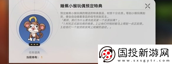 崩壞星穹鐵道四百蕉任務做法攻略