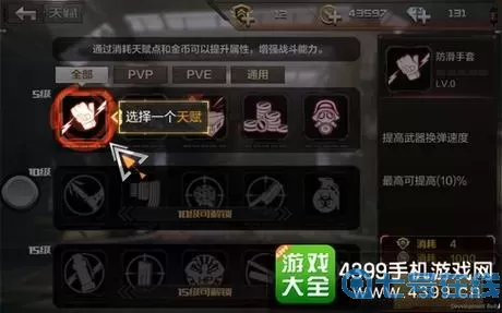 cf手游怎么刷天賦點(diǎn)