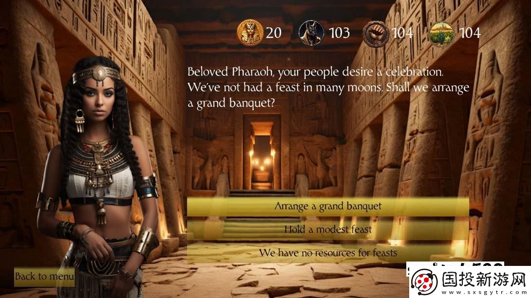 【美版】埃及王位