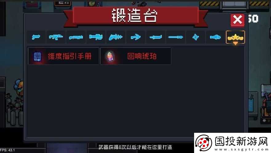 元氣騎士超界者獲取流程詳解