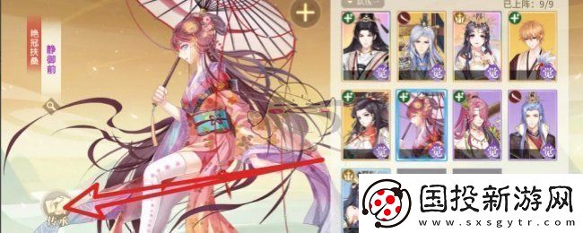 青鸞繁華錄羽衛(wèi)怎么傳承