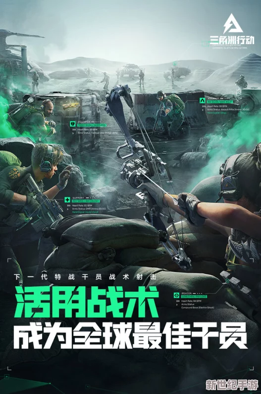 三角洲行動：高效充值策略與獨家玩法指南-解鎖游戲新境界的必備攻略