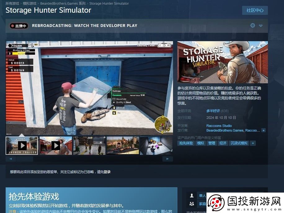 倉(cāng)儲(chǔ)獵手模擬游戲下載網(wǎng)址介紹