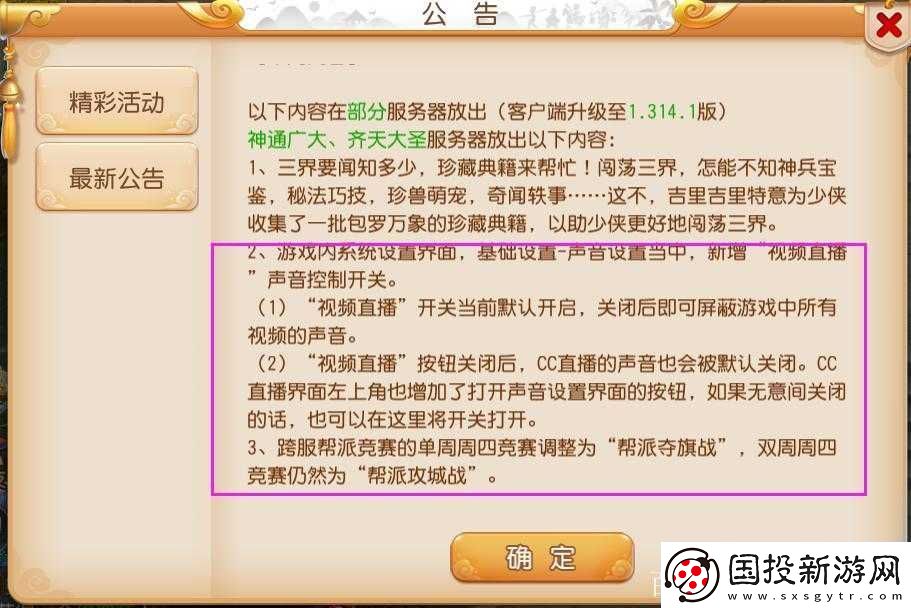 夢(mèng)幻西游手游情人節(jié)活動(dòng)全解析-玩法與時(shí)間詳細(xì)匯總