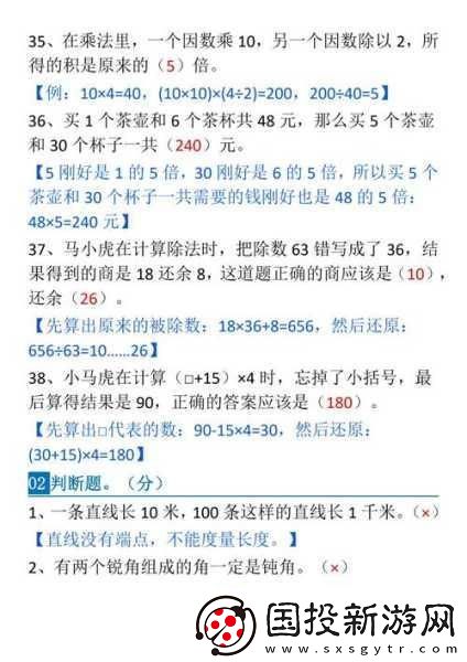 錯一題C10下：1.-錯題分析：C10知識點深度剖析